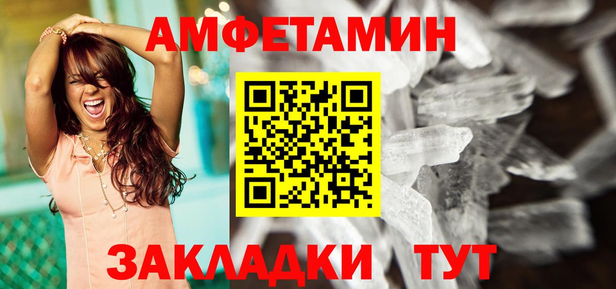 Амфетамин 97% Лесной