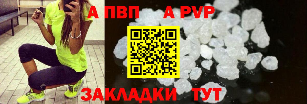 Альфа ПВП Соль  Вход с VPN  Лесной 