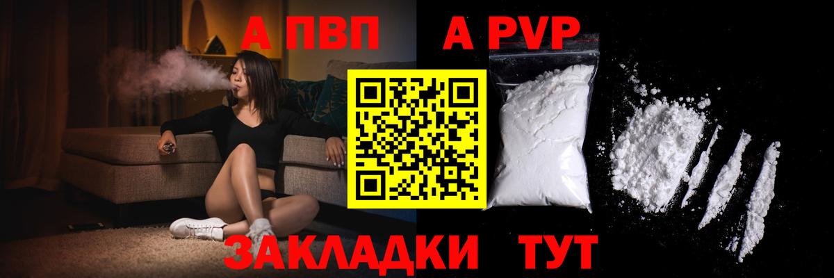APVP VHQ Лесной