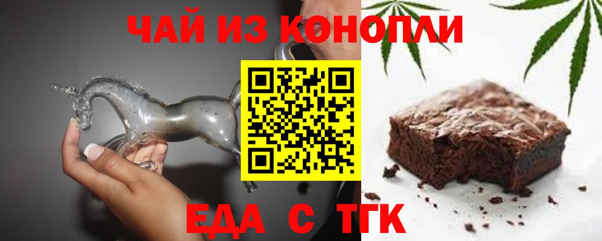 Лесной  Печенье с ТГК конопля  Вход с VPN 