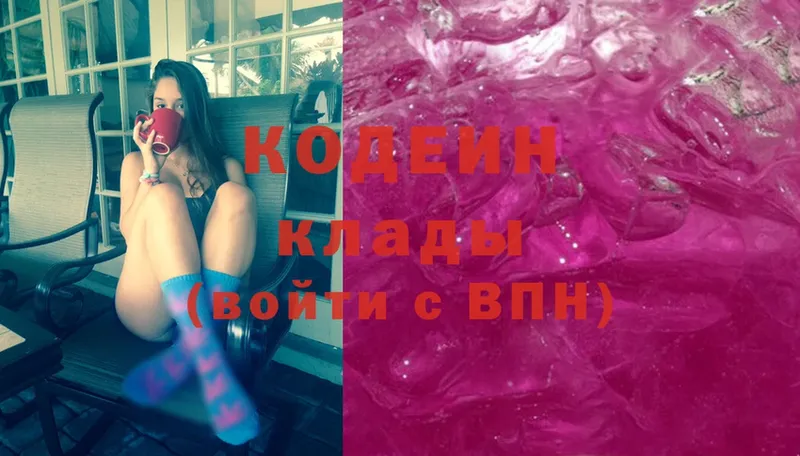 Codein Purple Drank  Лесной 