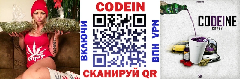 дарнет шоп  Лесной  Кодеин напиток Lean (лин) 