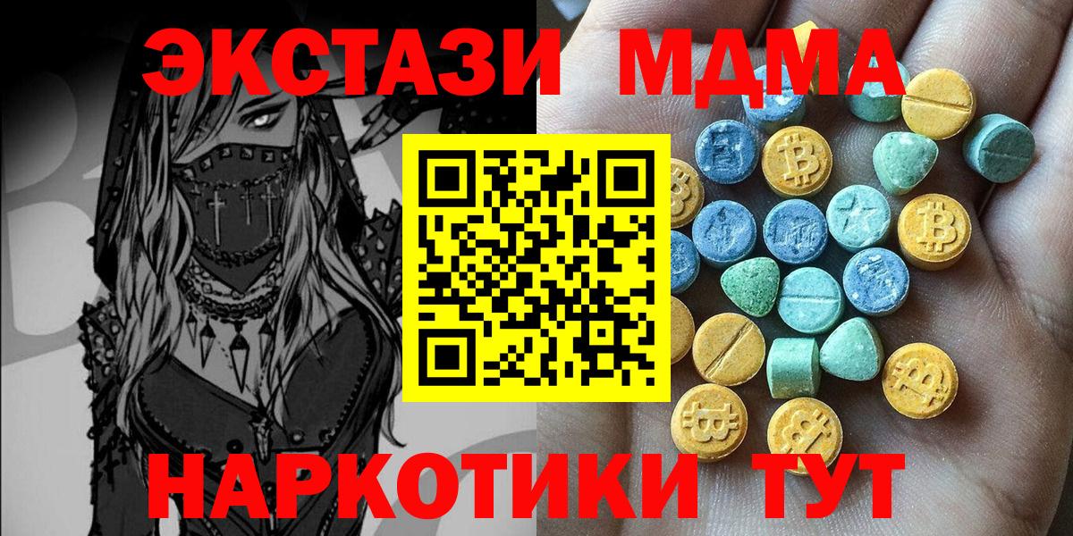 мега ссылки  Ecstasy  Вход с VPN  Лесной  ЭКСТАЗИ таблы  Экстази Cube 