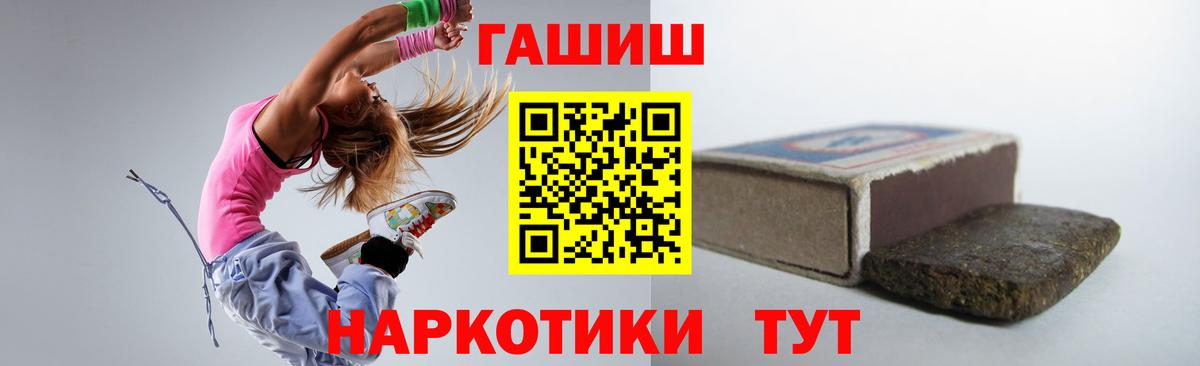 Гашиш гарик Лесной