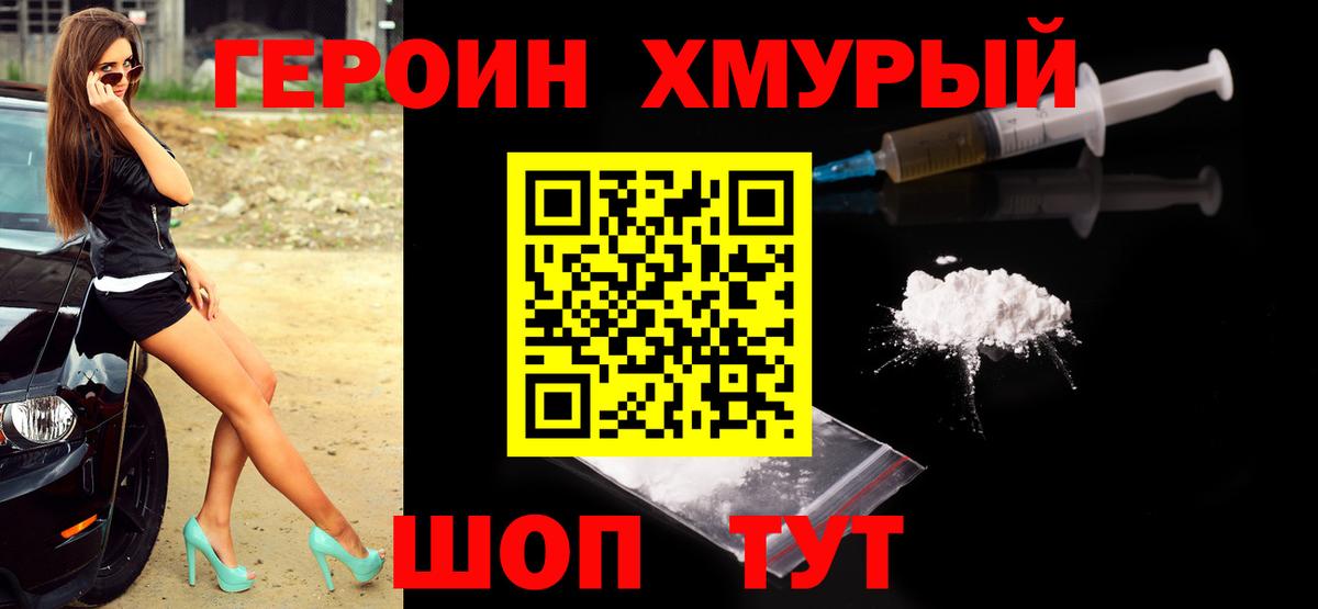 Героин белый  Вход с VPN  Лесной 
