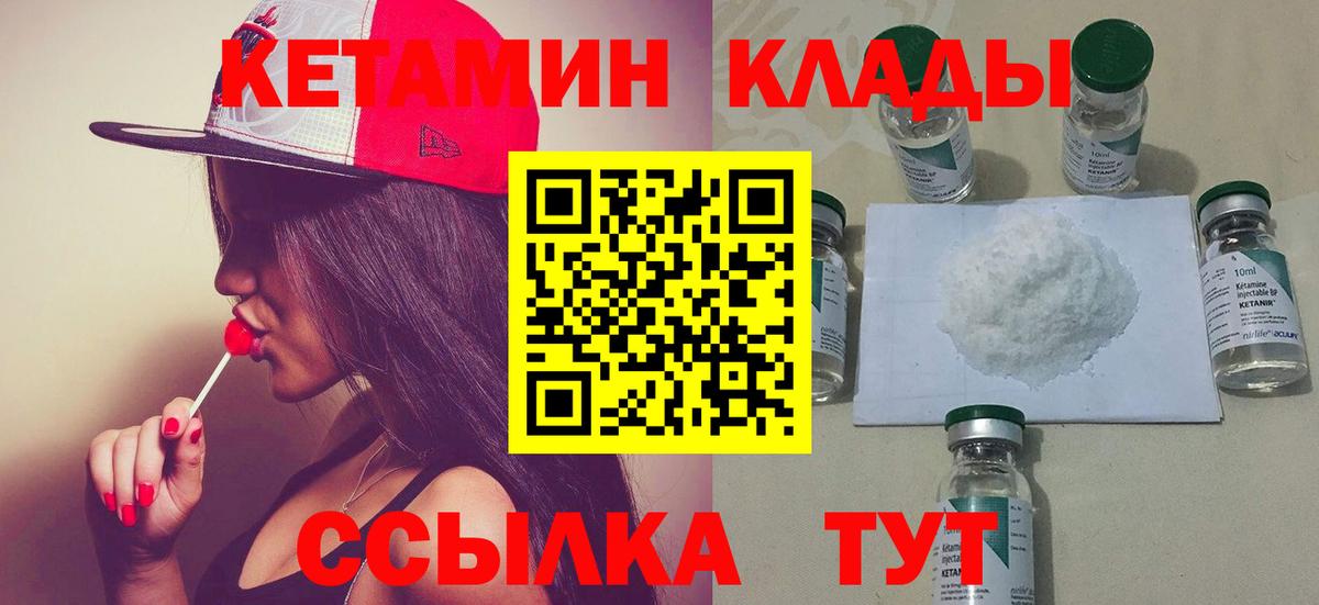 Лесной  Кетамин ketamine  Вход с VPN 