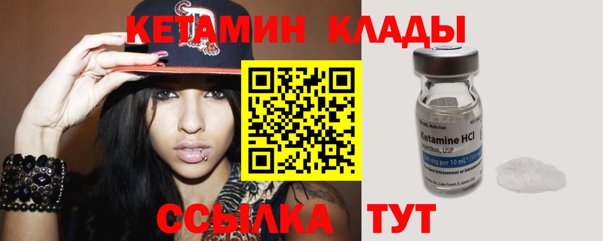 Кетамин VHQ Лесной
