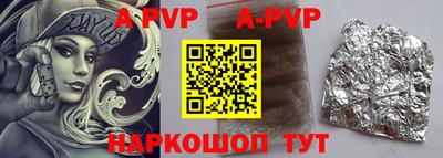 альфа пвп VHQ Канаш