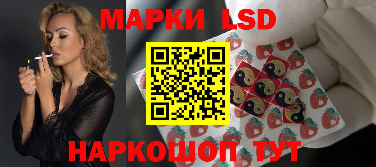 ЛСД экстази кислота Лесной