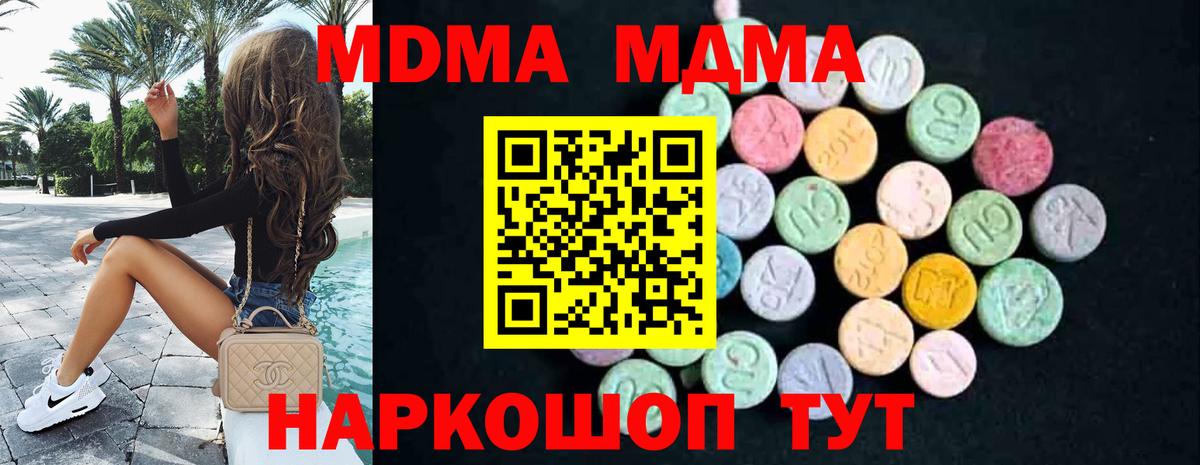 Лесной  МДМА crystal  Вход с VPN  MDMA кристаллы 