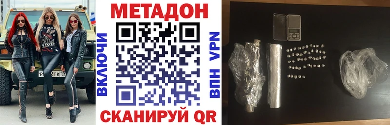 МЕТАДОН methadone  Лесной 