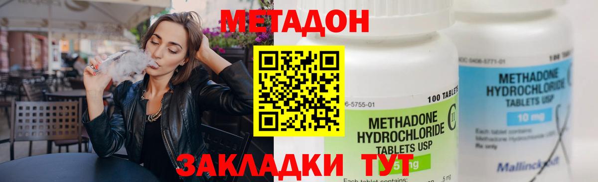 Метадон белоснежный  Вход с VPN  Лесной  МЕТАДОН кристалл 