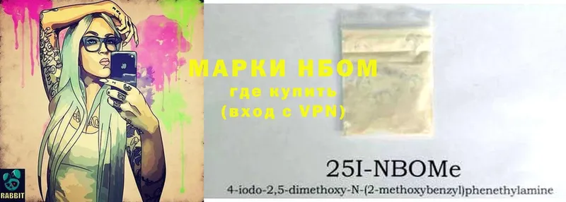 Марки 25I-NBOMe 1,8мг  мега   Лесной 