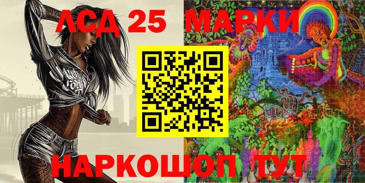 Наркотические марки 1500мкг Лесной